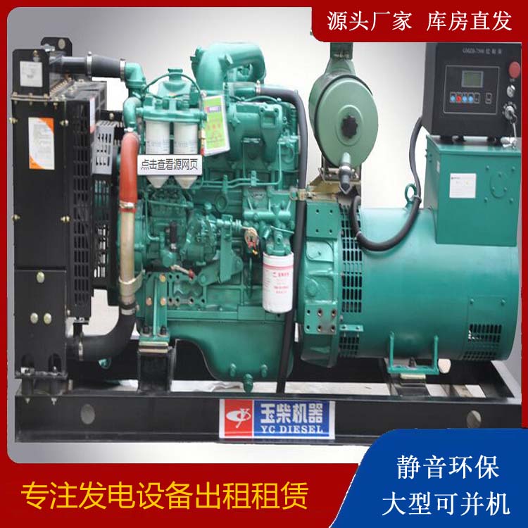 博乐出租发电机 柴油发电机组安全使用注意事项